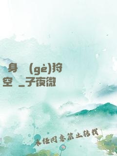 隨身帶個(gè)狩獵空間
