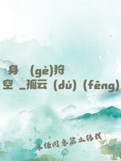 隨身帶個(gè)狩獵空間