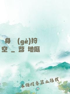 隨身帶個(gè)狩獵空間