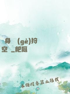 隨身帶個(gè)狩獵空間