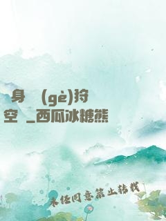 隨身帶個(gè)狩獵空間