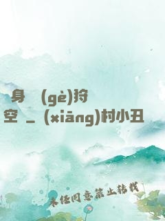 隨身帶個(gè)狩獵空間