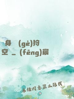 隨身帶個(gè)狩獵空間