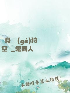 隨身帶個(gè)狩獵空間