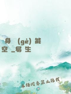 隨身帶個(gè)異能空間