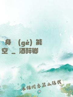 隨身帶個(gè)異能空間