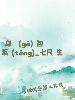 隨身帶個(gè)紅包系統(tǒng)