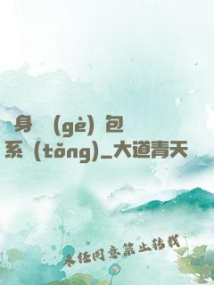 隨身帶個(gè)紅包系統(tǒng)