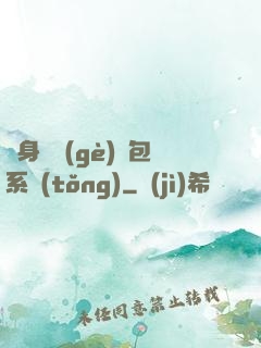 隨身帶個(gè)紅包系統(tǒng)