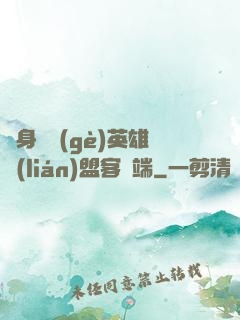 隨身帶個(gè)英雄聯(lián)盟客戶端