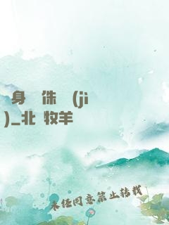 隨身帶個侏羅紀(jì)