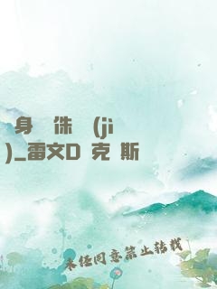 隨身帶個侏羅紀(jì)