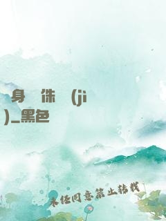隨身帶個侏羅紀(jì)