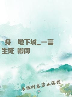 隨身帶個地下城