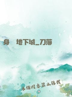 隨身帶個地下城