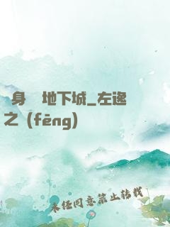 隨身帶個地下城