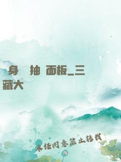 隨身帶個抽獎面板