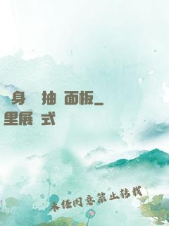 隨身帶個抽獎面板