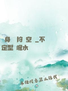 隨身帶個狩獵空間