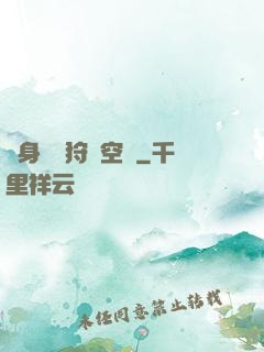 隨身帶個狩獵空間