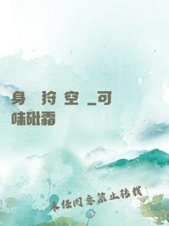 隨身帶個狩獵空間