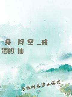 隨身帶個狩獵空間