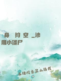 隨身帶個狩獵空間