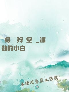 隨身帶個狩獵空間