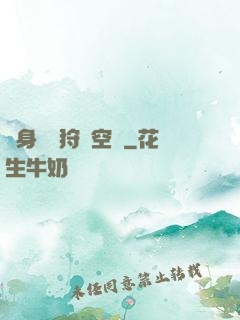 隨身帶個狩獵空間