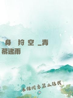 隨身帶個狩獵空間