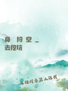 隨身帶個狩獵空間