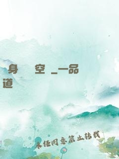 隨身帶個異空間
