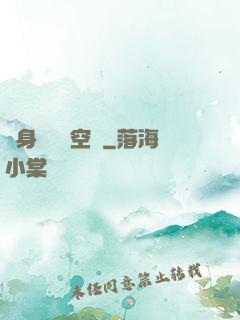 隨身帶個異空間