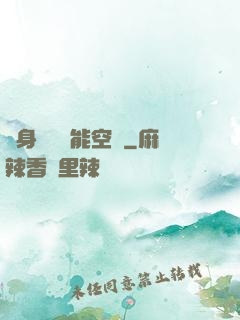 隨身帶個異能空間