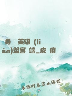 隨身帶個英雄聯(lián)盟客戶端