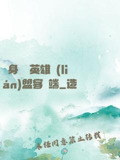 隨身帶個英雄聯(lián)盟客戶端