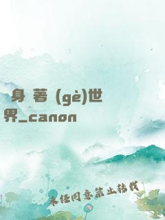隨身帶著個(gè)世界