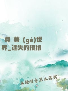 隨身帶著個(gè)世界