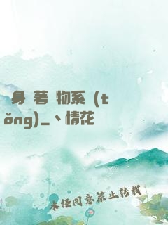 隨身帶著寵物系統(tǒng)