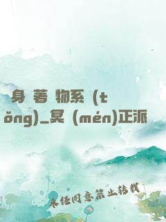 隨身帶著寵物系統(tǒng)