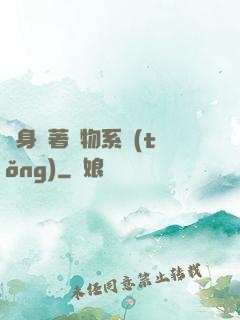隨身帶著寵物系統(tǒng)