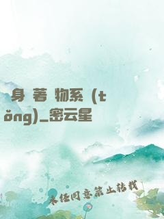 隨身帶著寵物系統(tǒng)