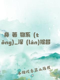 隨身帶著寵物系統(tǒng)