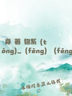 隨身帶著寵物系統(tǒng)