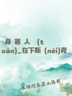 隨身帶著獸人軍團(tuán)