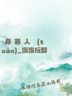 隨身帶著獸人軍團(tuán)