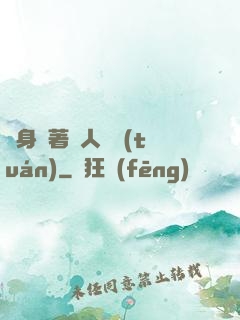 隨身帶著獸人軍團(tuán)
