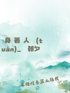 隨身帶著獸人軍團(tuán)
