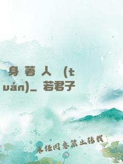 隨身帶著獸人軍團(tuán)