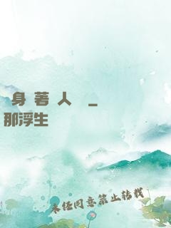 隨身帶著獸人軍團